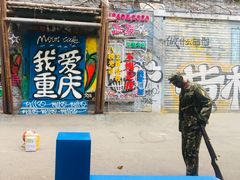 -黄桷坪涂鸦艺术街