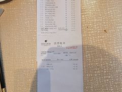 账单-北海金昌开元名都大酒店·四季轩中餐厅