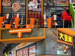 -韩国大金刚烤肉·料理(印象城店)