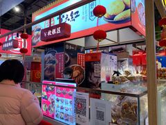 门面-京天红炸糕(天通苑华联店)
