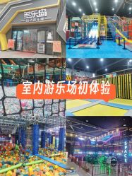 点击看大图 -多乐岛运动游乐城(杭州店)