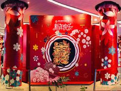 -浦江城市生活广场(江月路店)