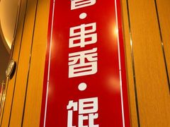 -南城香(北京南站店)