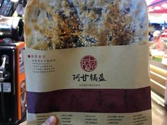 -阿甘锅盔(中关村食宝街店)