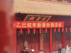 -钦赐仰殿道观