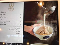 菜单-松發肉骨茶(牛车水店)
