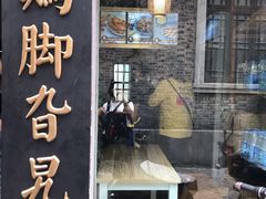 门面-鸡脚旮旯平江路店