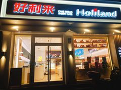 门面-好利来(内双楠店)
