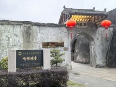 -石炮台公园