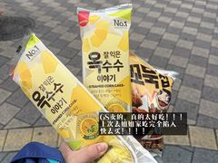 -新罗免税店(首尔总店)