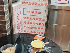 -百花传统甜品店(原址店)