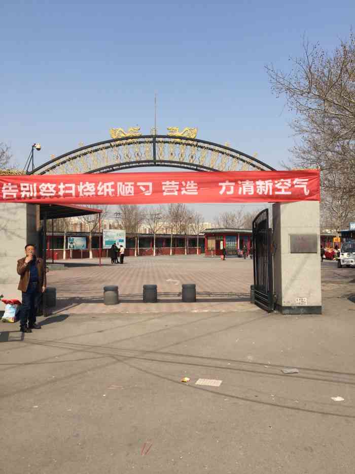 第二殡仪馆-"第二殡仪馆网上说要搬迁,特意打电话问了.
