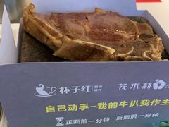 -杯子红牛排(创意产业园店)