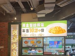 -阿金大白·上海菜馆(新天地店)