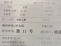 -上海广德中医门诊部