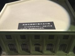 -沈阳金融博物馆