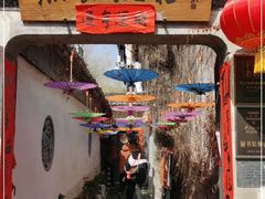 -鱼食饭稻·苏浙土菜17年老馆子(平江路店)