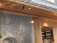 门面-湘拾(壹方北馆店)