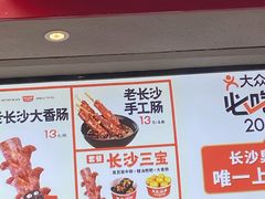-黑色经典臭豆腐·湖南特产(坡子街店)