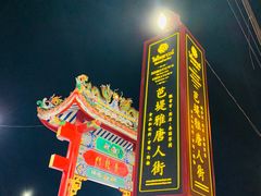 -泰国华泰地产