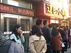 等位区-辽B·小串(总店)