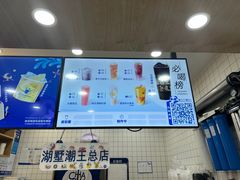 -茶百道(湖墅潮王路店)