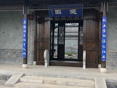 -吴敬梓故居