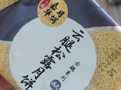 -嘉华鲜花饼(南屏旗舰店)