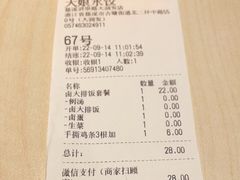 -大娘水饺(浒崇路大润发店)