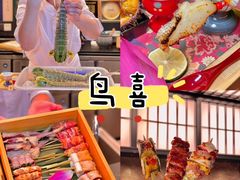 -鳥喜Toriki怀石烧鸟料理
