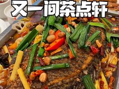 -又一间茶点轩(宝业路店)
