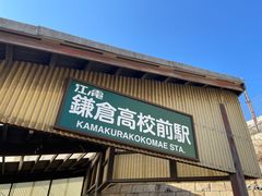 -灌篮高手动画打卡地