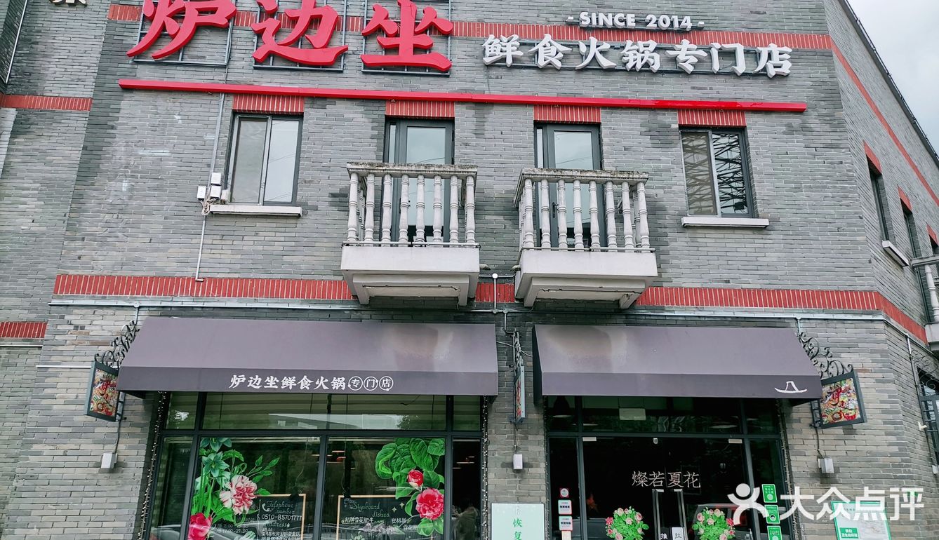 六年老店—特色咖喱火锅🥇
