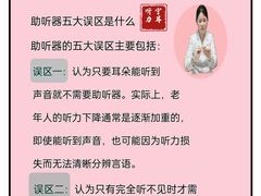 -宁耳听力助听器奥迪康峰力西门子斯达克(静安闸北店)