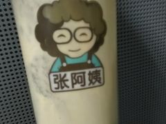 -张阿姨奶茶(湖西路店)