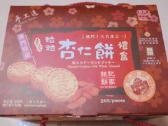 -钜记手信(威尼斯人K12店)