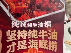 -海底捞火锅(吴中路店)