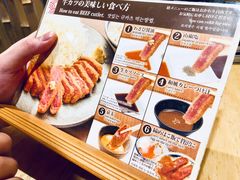 -炸牛排 京都胜牛(京都站前店)
