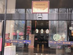 -九朝会昆曲·宴(望京店)