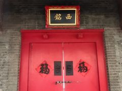 -关中书院