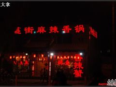 门面-簋街仔仔小龙虾(总店)