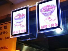 -蒋六十八梯眼镜面(狮子坪店)