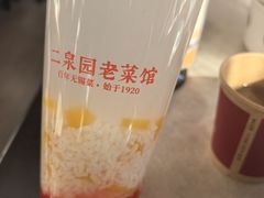 -二泉园老菜馆·百年无锡菜