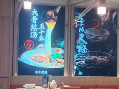 -味千拉面(双井店)