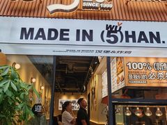 -前进5路汉堡炸鸡(昙华林店)