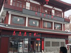 -天下第一面(大雁塔北广场店)