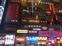 -仙境豆夫(步行街旗舰店)
