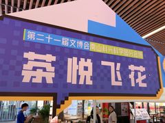 -科兴科学园