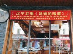-长寿参鸡汤(朝韩风情街店)