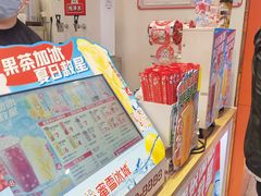 -蜜雪冰城(乐松店)